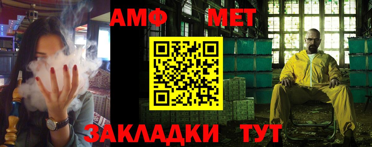 АМФ 97% Коломна
