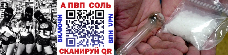 A-PVP VHQ  Коломна 