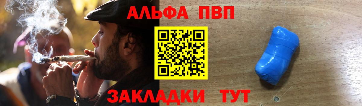 сколько стоит  Альфа ПВП СК КРИС  APVP Crystall  Alpha-PVP кристаллы  Вход с VPN  Коломна 