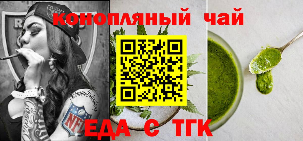 Печенье с ТГК марихуана  Вход с VPN  Коломна 