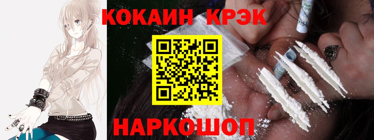 COCAIN Колумбийский Коломна
