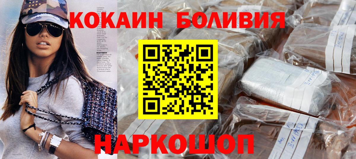 КОКАИН Эквадор  Вход с VPN  как найти закладки  Коломна 