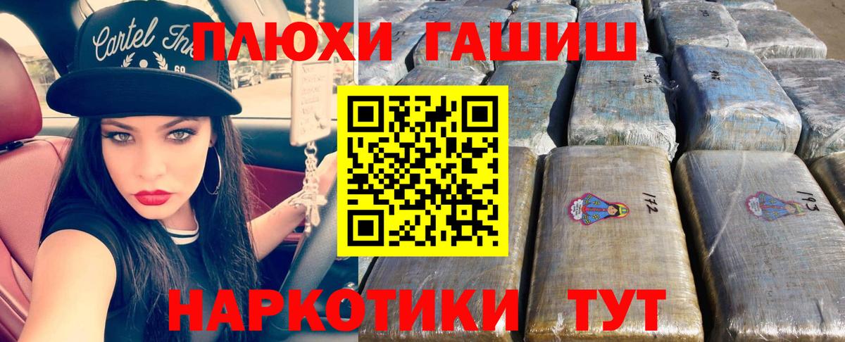 Коломна  ГАШИШ Cannabis  Гашиш Изолятор  Вход с VPN 