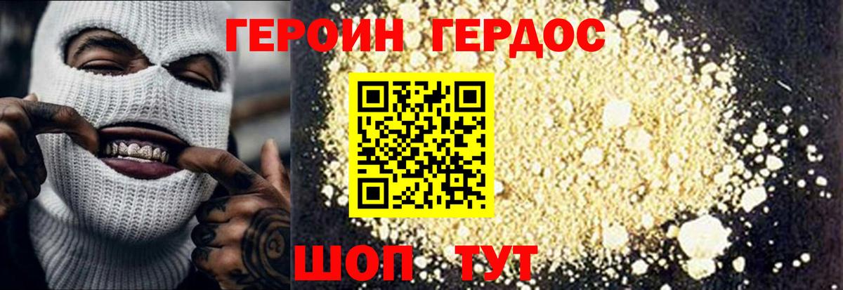 Героин гречка Коломна