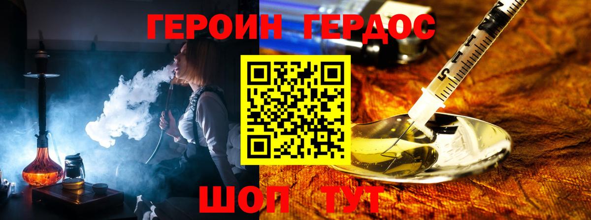 Коломна  ГЕРОИН Афган  Вход с VPN 