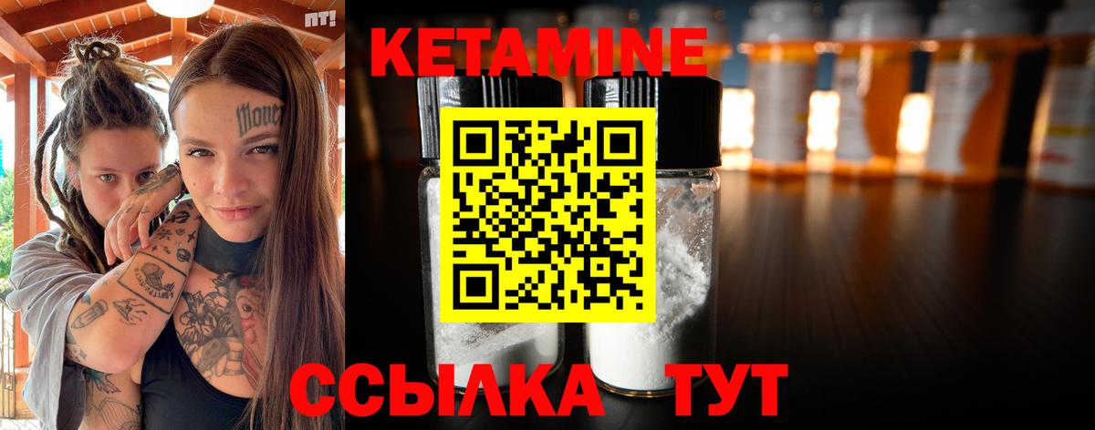 КЕТАМИН ketamine  Вход с VPN  Коломна 