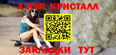 Альфа ПВП Краснокаменск
