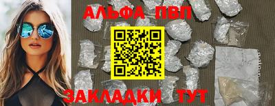 Альфа ПВП Краснокаменск