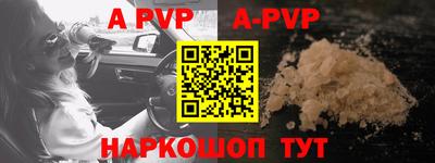Альфа ПВП Краснокаменск