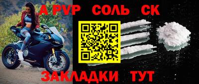 соль курить ск Краснодар