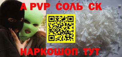Альфа ПВП Краснокаменск
