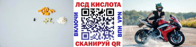 ЛСД экстази кислота  Коломна 