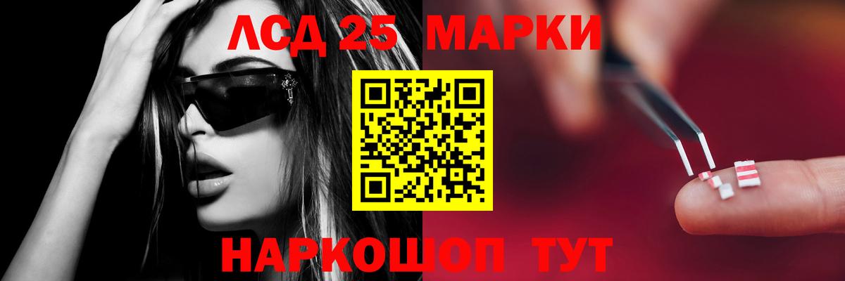 ЛСД экстази кислота  Лсд 25 экстази кислота  Коломна  mega ONION  Вход с VPN 