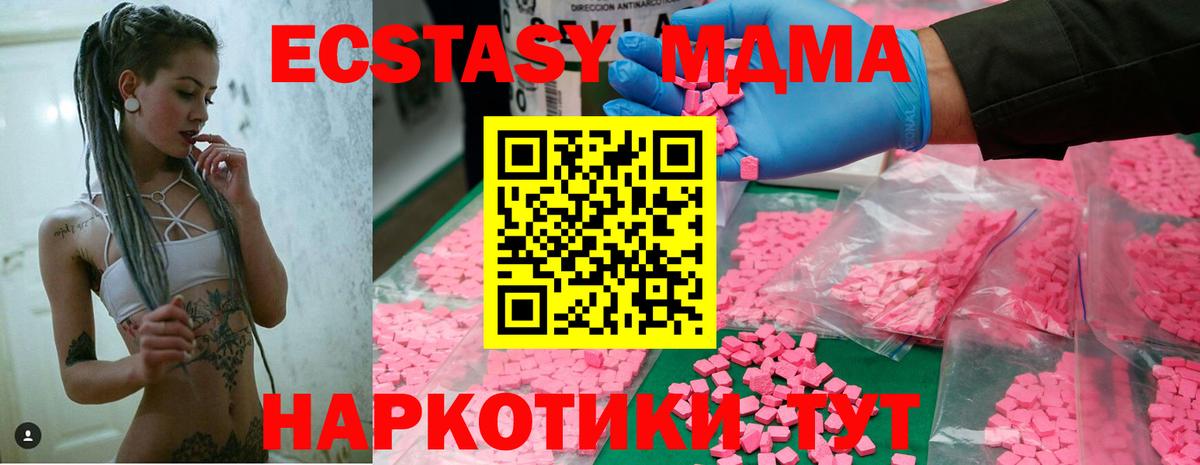 MDMA кристаллы  Вход с VPN  МДМА  Коломна 