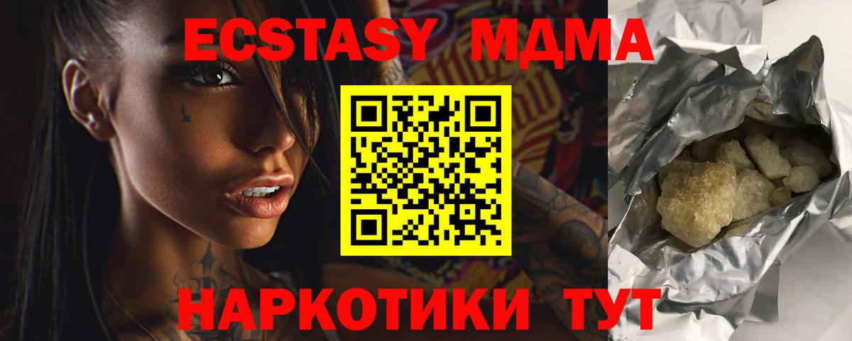 МДМА crystal Коломна