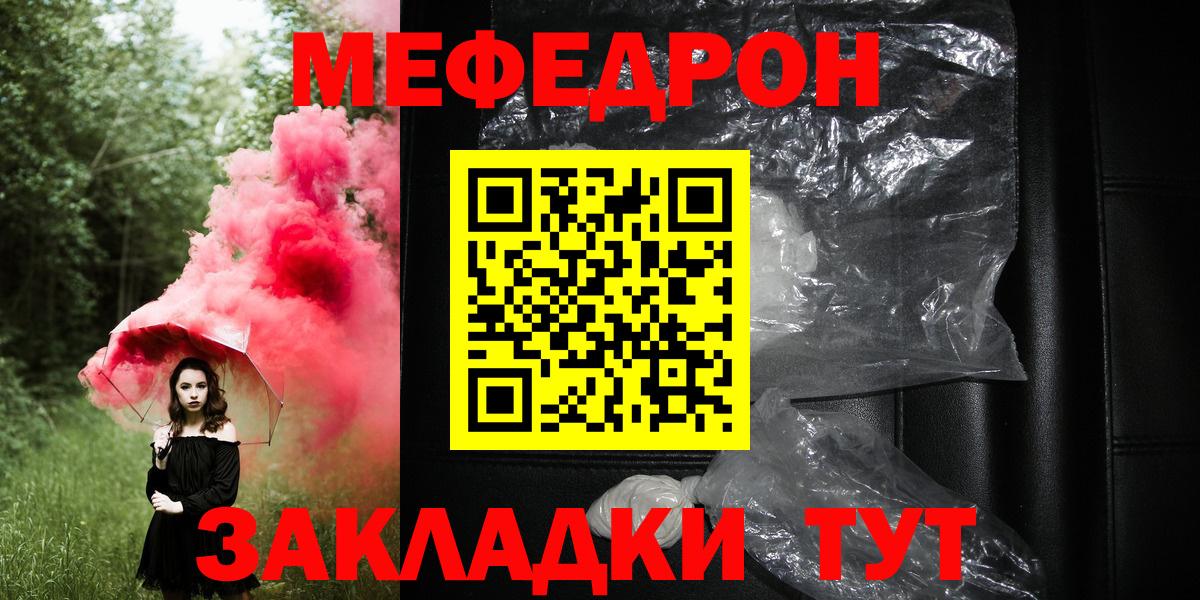 Мефедрон 4 MMC  Мефедрон mephedrone  Вход с VPN  Мефедрон  Коломна 