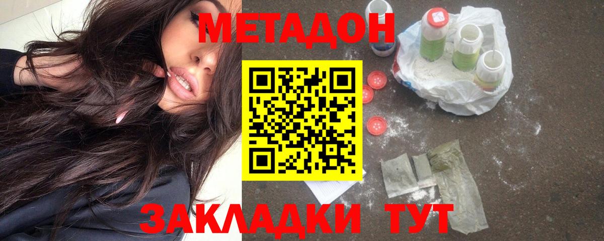 Коломна  МЕТАДОН мёд  МЕТАДОН белоснежный  Вход с VPN 