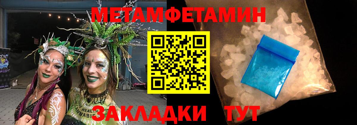 Коломна  МЕТАМФЕТАМИН витя  Вход с VPN 