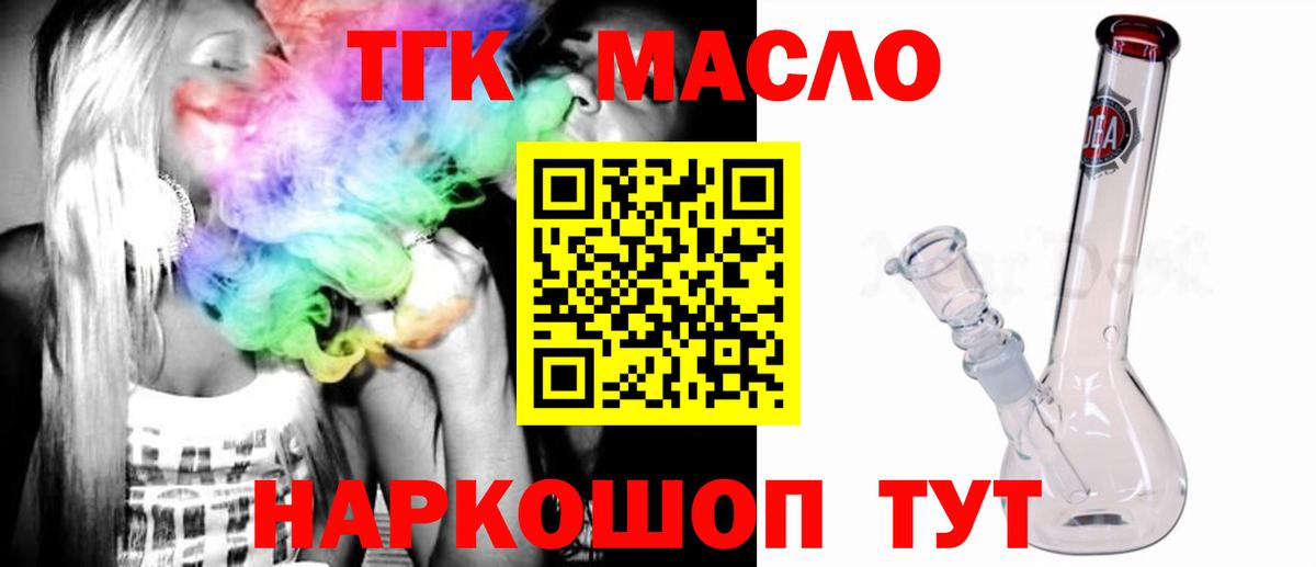Дистиллят ТГК Wax  Дистиллят ТГК концентрат  Коломна  Вход с VPN 